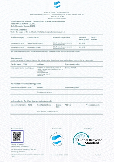 Сертификаты SCOPE